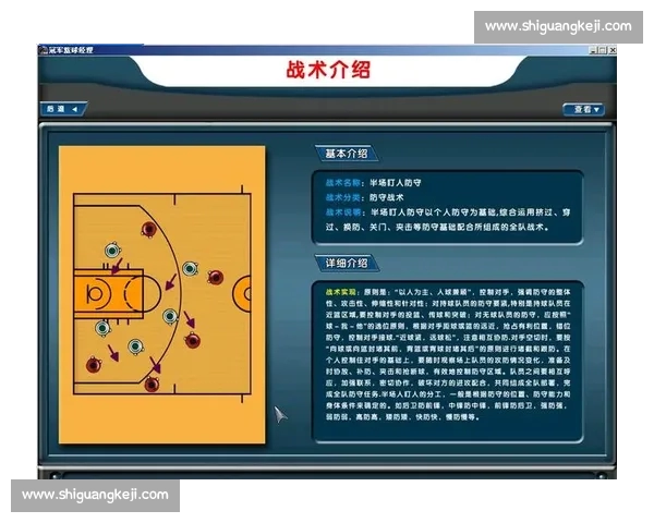 篮球比赛数据解读与战术分析的逻辑结构研究