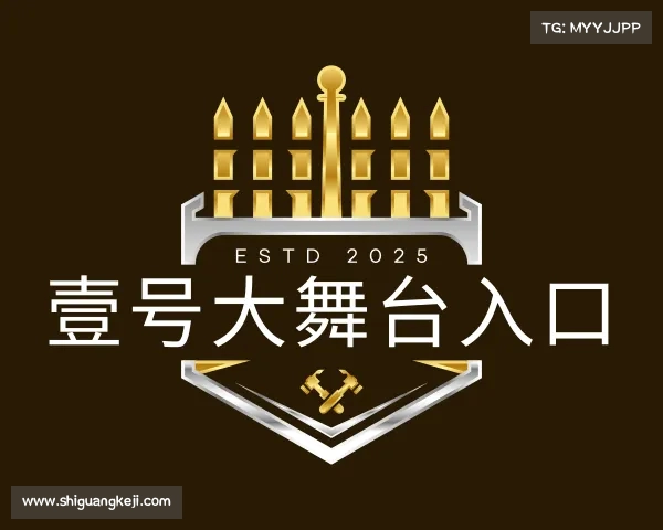 了解壹号NG大舞台有梦你就来